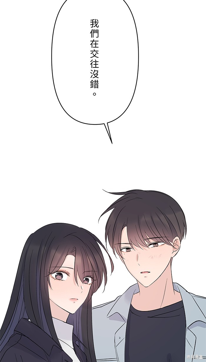两个他如何攻陷 第57话 第59页