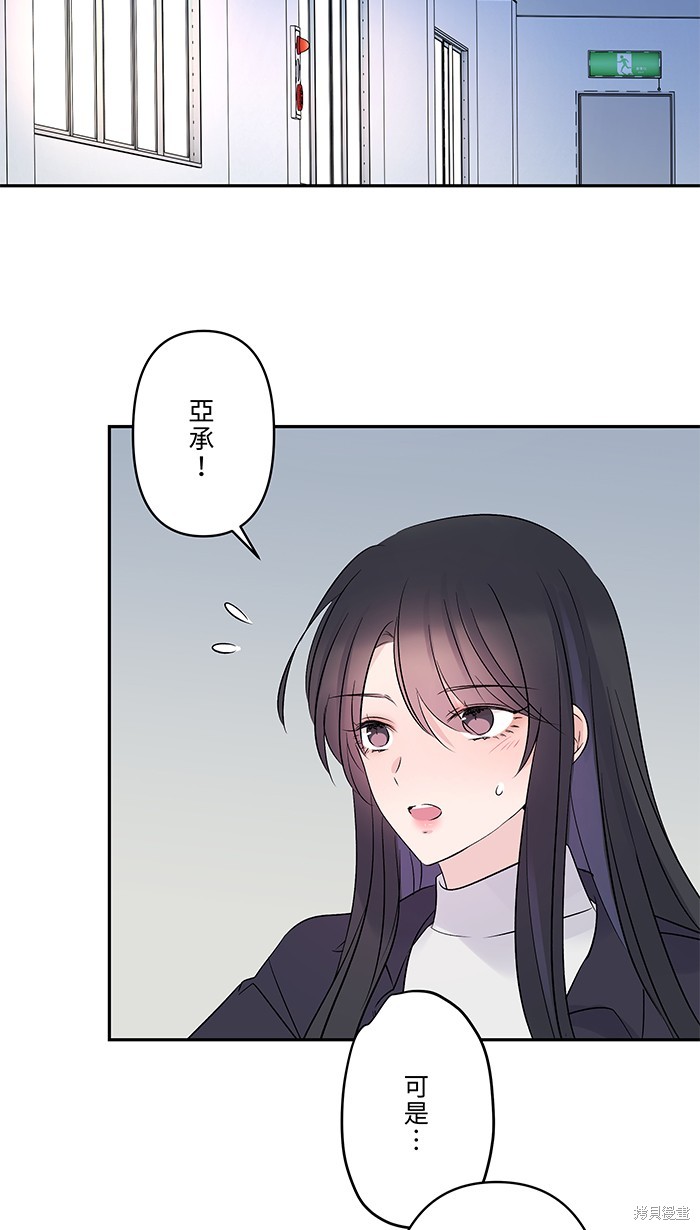 两个他如何攻陷 第57话 第65页
