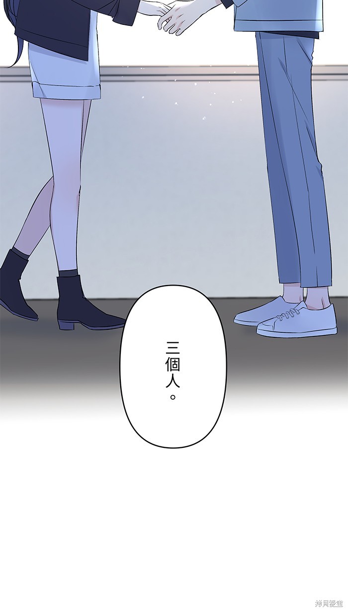 两个他如何攻陷 第57话 第68页