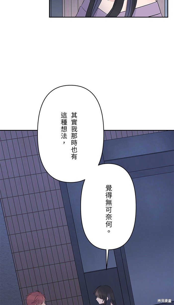 两个他如何攻陷 第57话 第10页
