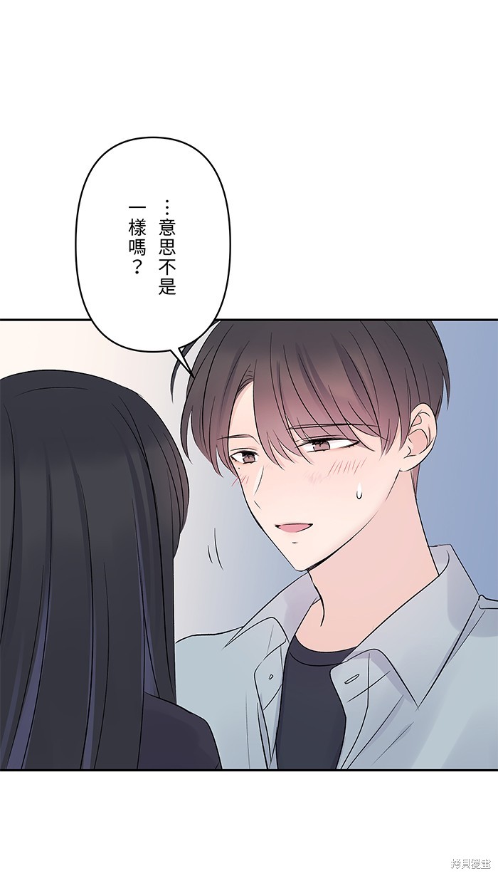 两个他如何攻陷 第58话 第18页