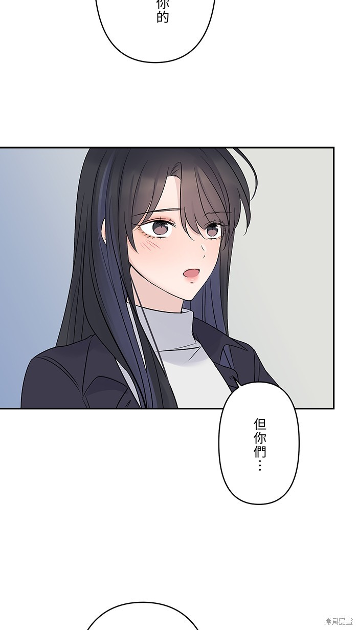 两个他如何攻陷 第58话 第5页