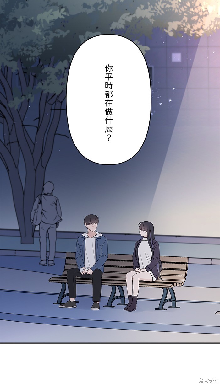 两个他如何攻陷 第58话 第51页