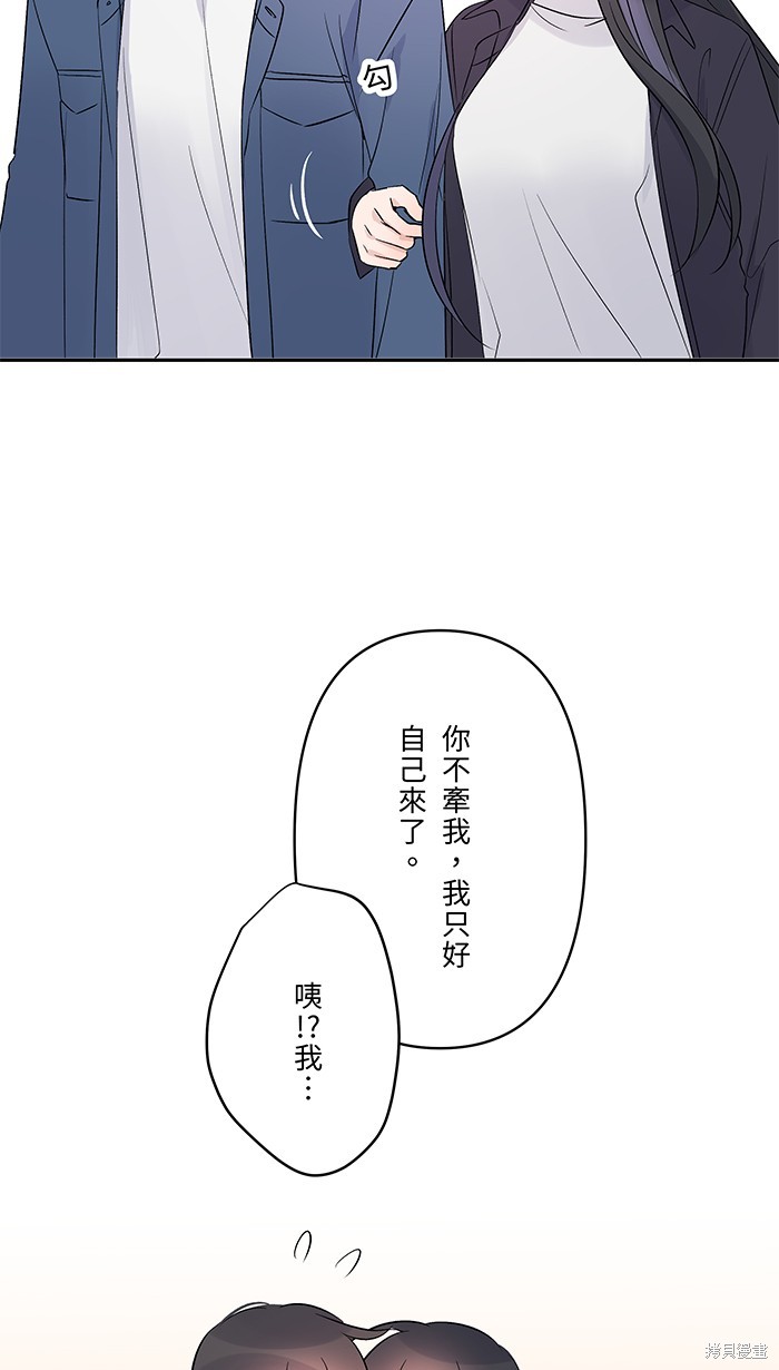 两个他如何攻陷 第58话 第61页