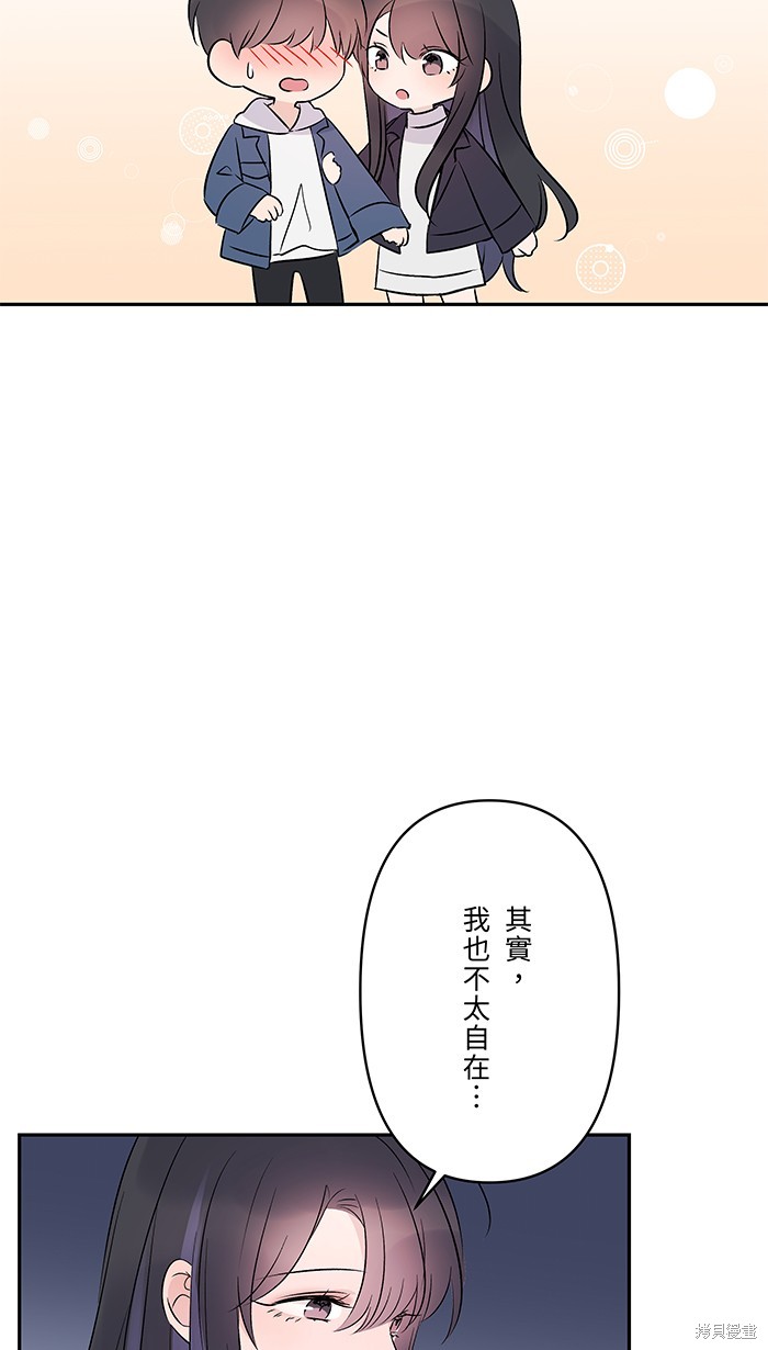 两个他如何攻陷 第58话 第62页