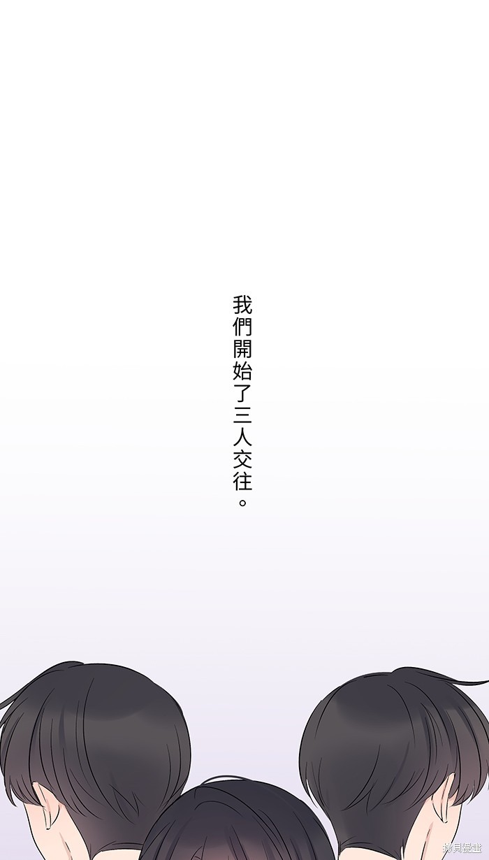 两个他如何攻陷 第59话 第1页