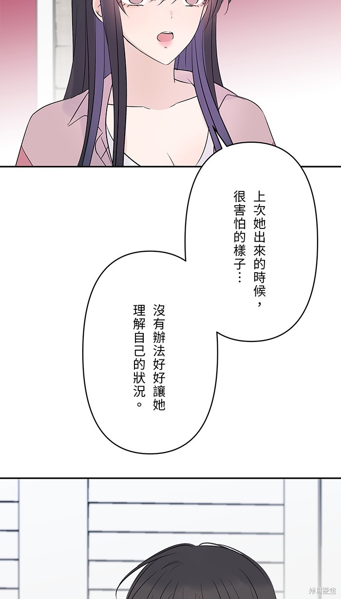 两个他如何攻陷 第59话 第17页