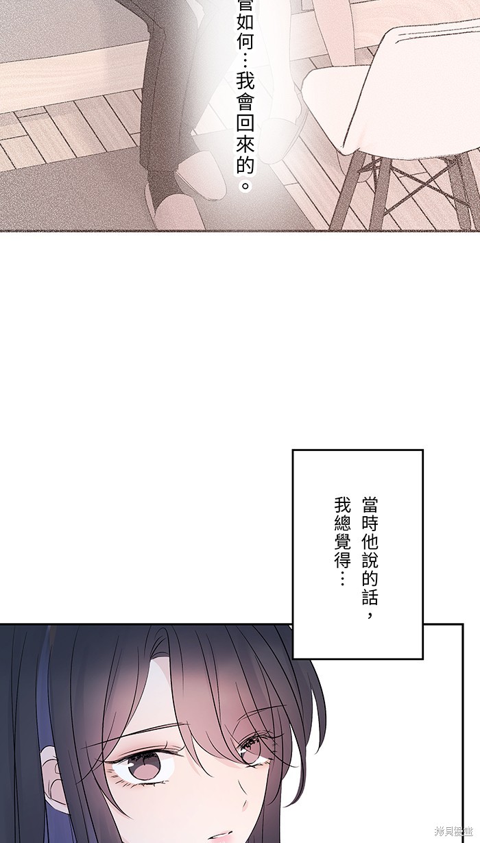 两个他如何攻陷 第60话 第2页
