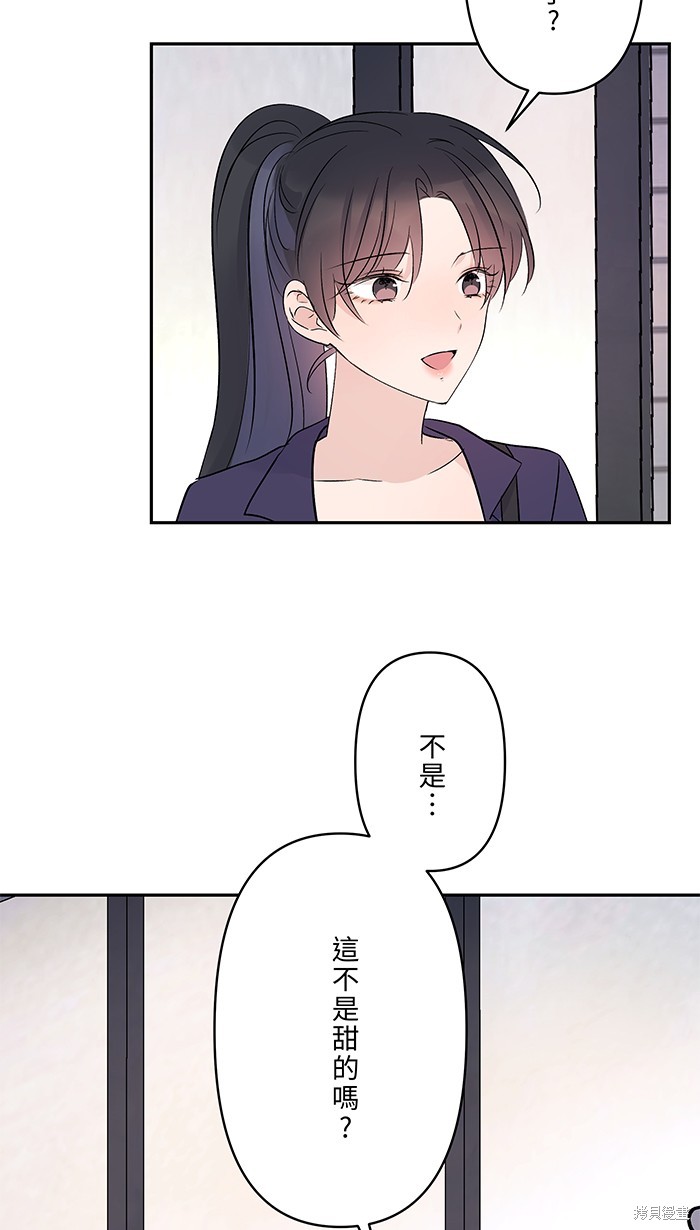 两个他如何攻陷 第60话 第19页