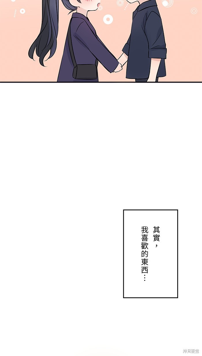 两个他如何攻陷 第60话 第30页