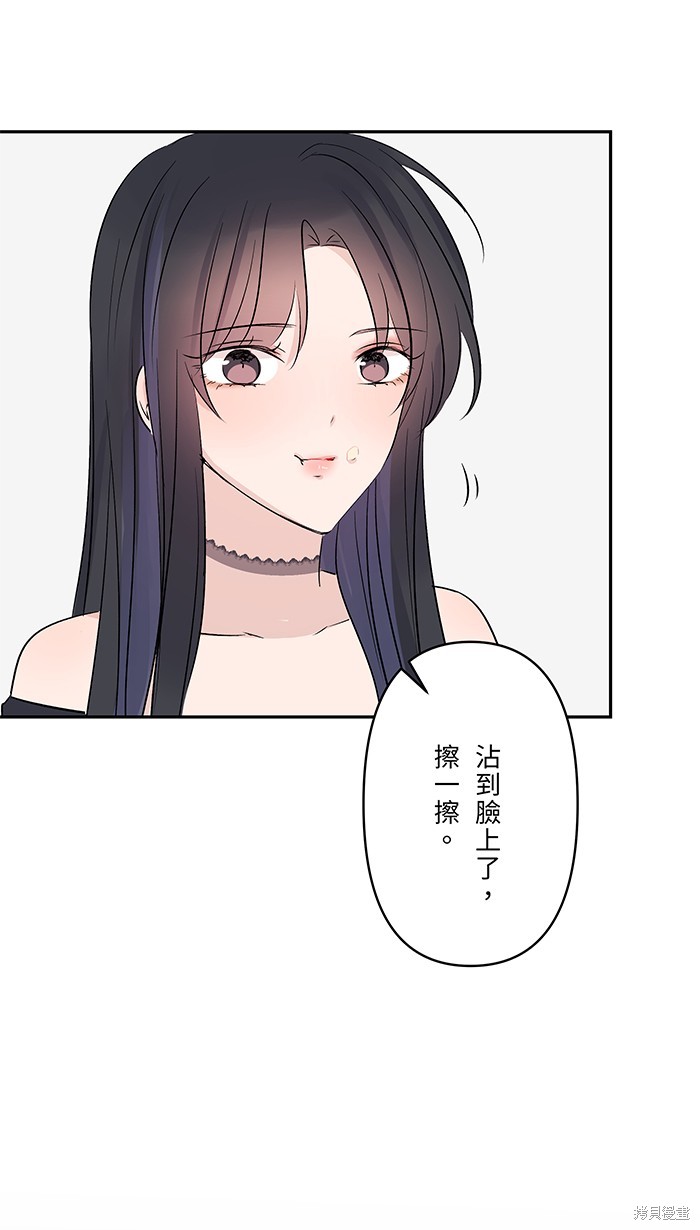 两个他如何攻陷 第60话 第59页