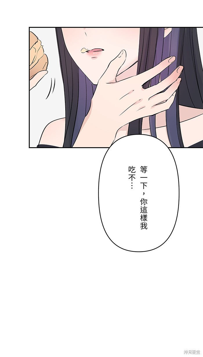 两个他如何攻陷 第60话 第69页
