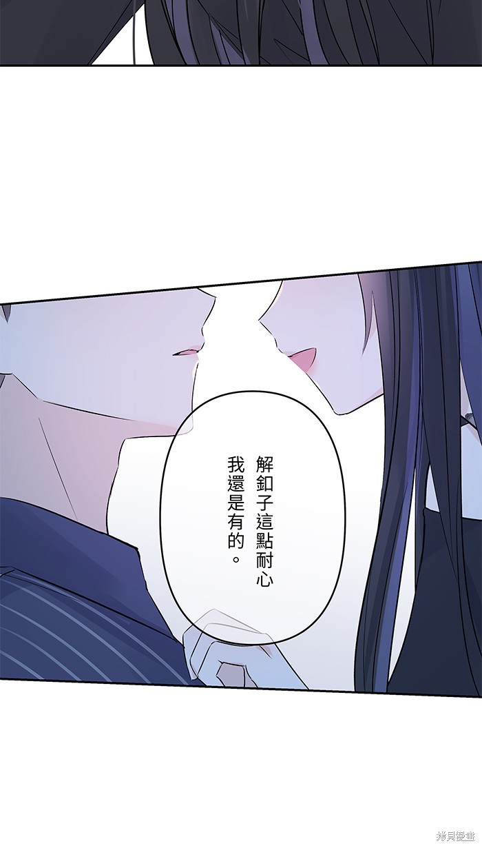 两个他如何攻陷 第61话 第15页