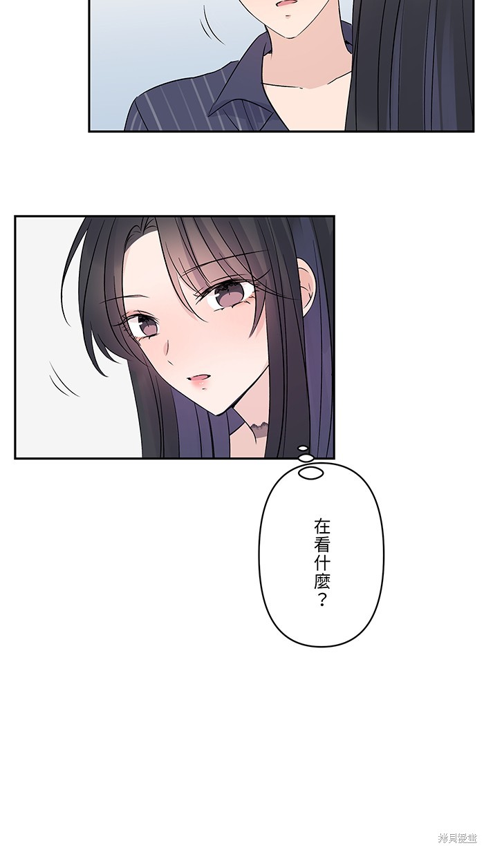 两个他如何攻陷 第61话 第26页