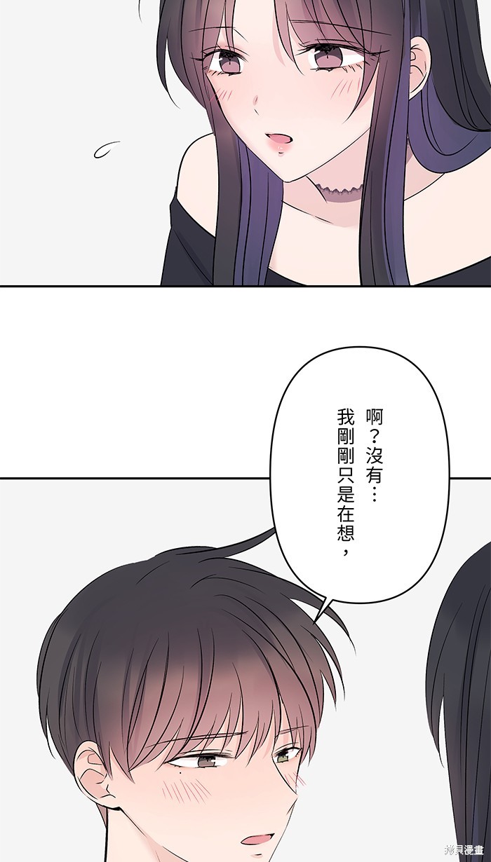 两个他如何攻陷 第61话 第28页