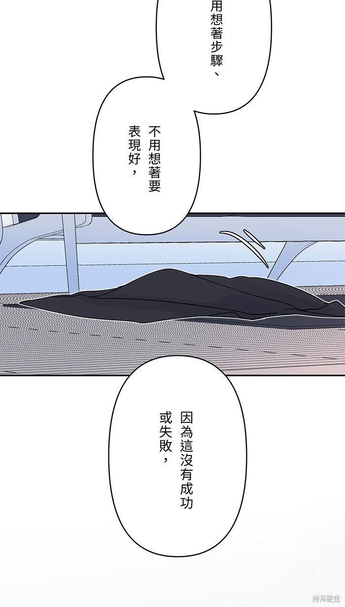两个他如何攻陷 第61话 第43页