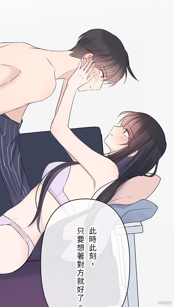 两个他如何攻陷 第61话 第44页