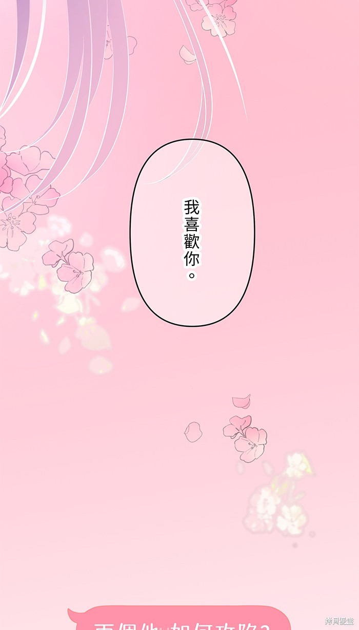 两个他如何攻陷 第61话 第47页