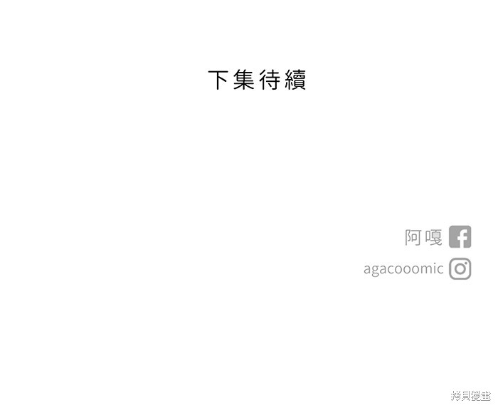 两个他如何攻陷 第61话 第60页