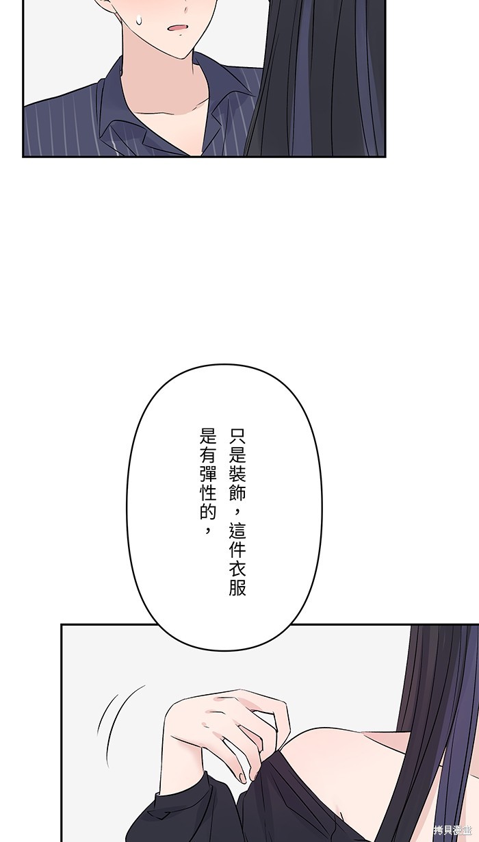 两个他如何攻陷 第61话 第10页