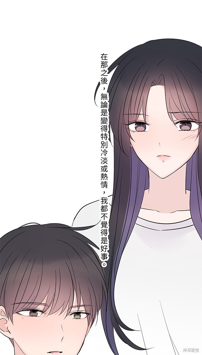 两个他如何攻陷 第62话 第17页