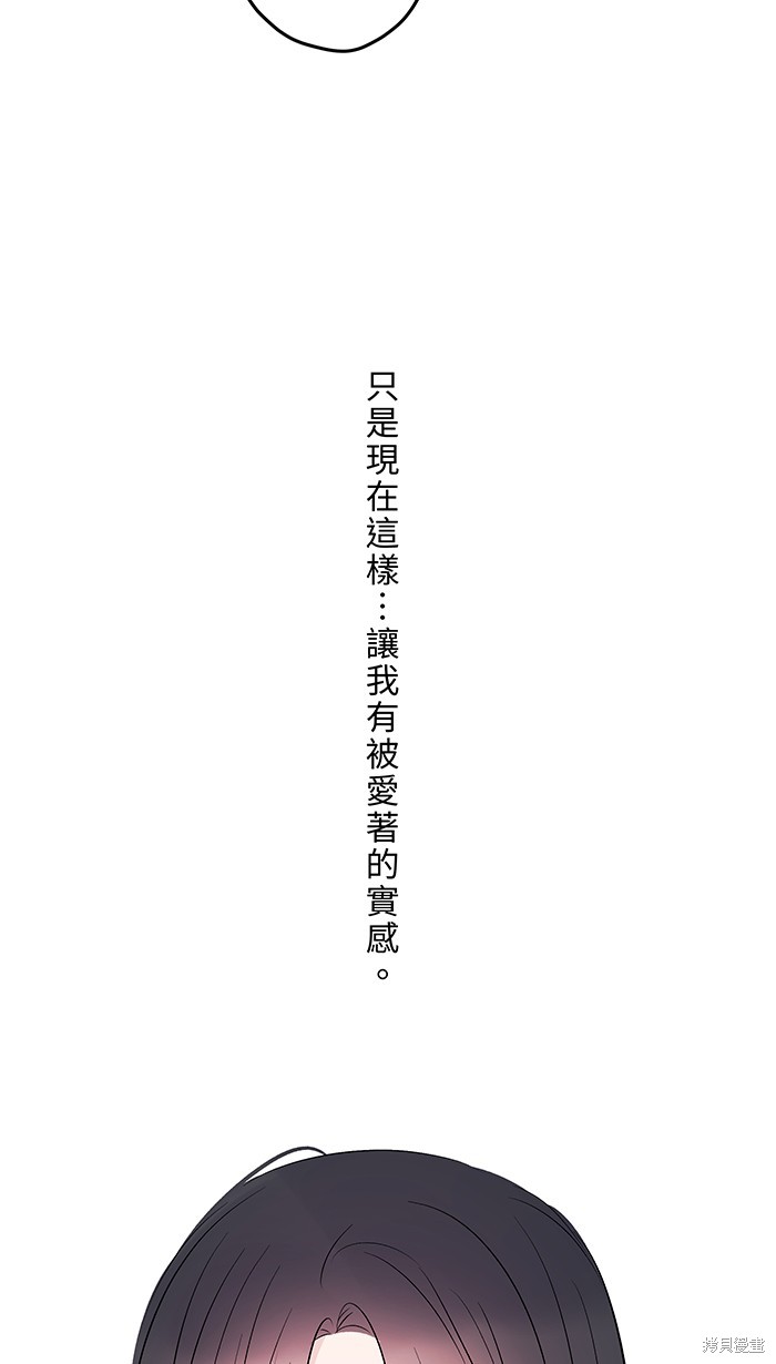 两个他如何攻陷 第62话 第28页