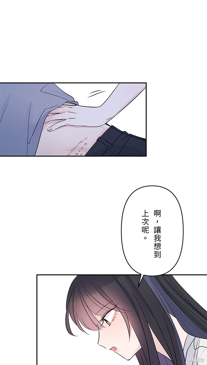 两个他如何攻陷 第62话 第38页