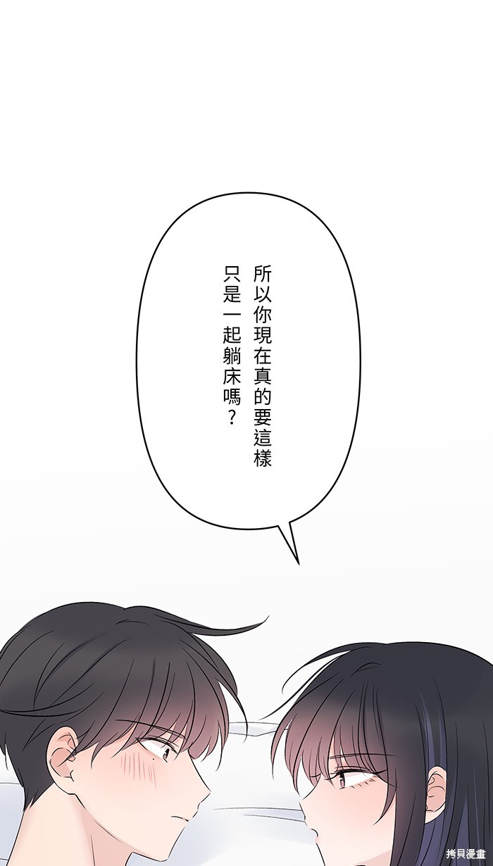 两个他如何攻陷 第63话 第1页