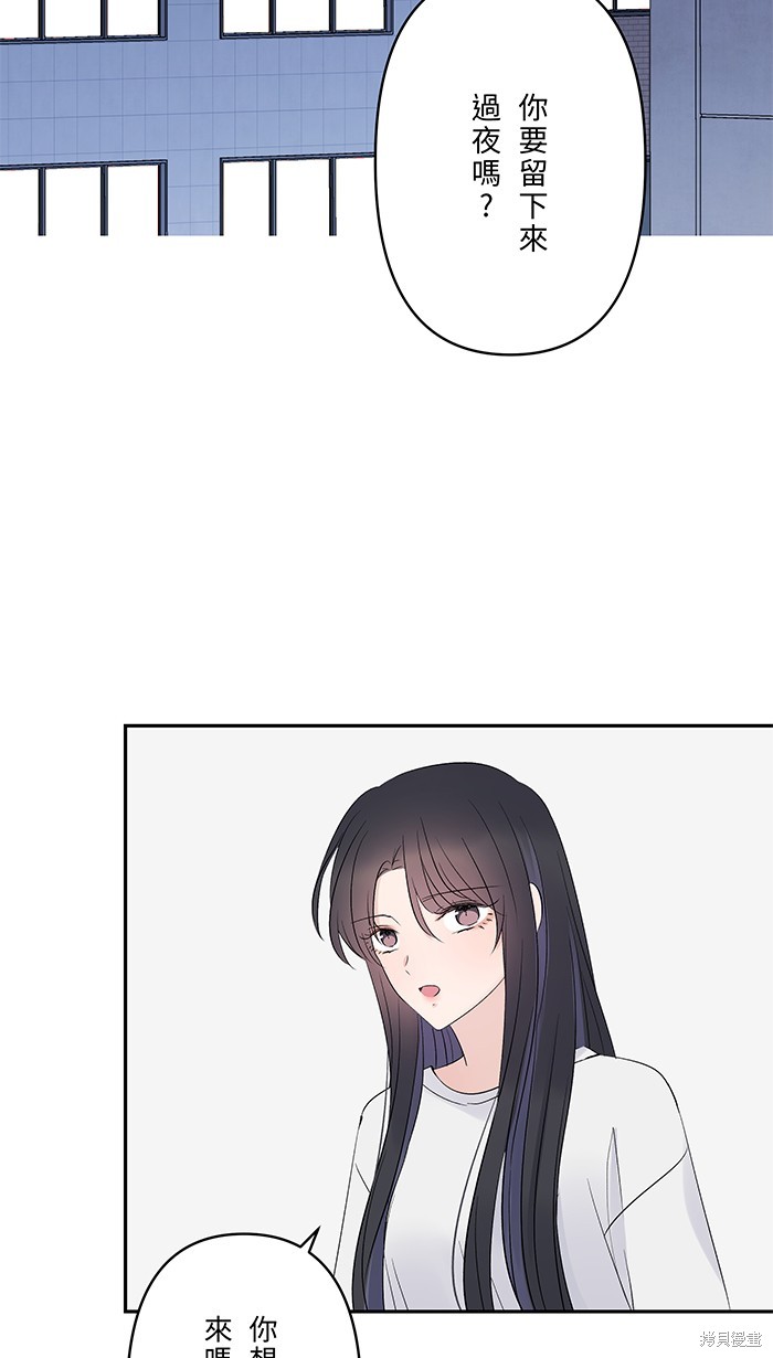 两个他如何攻陷 第63话 第16页