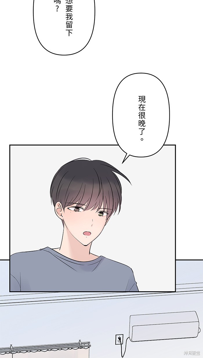 两个他如何攻陷 第63话 第17页