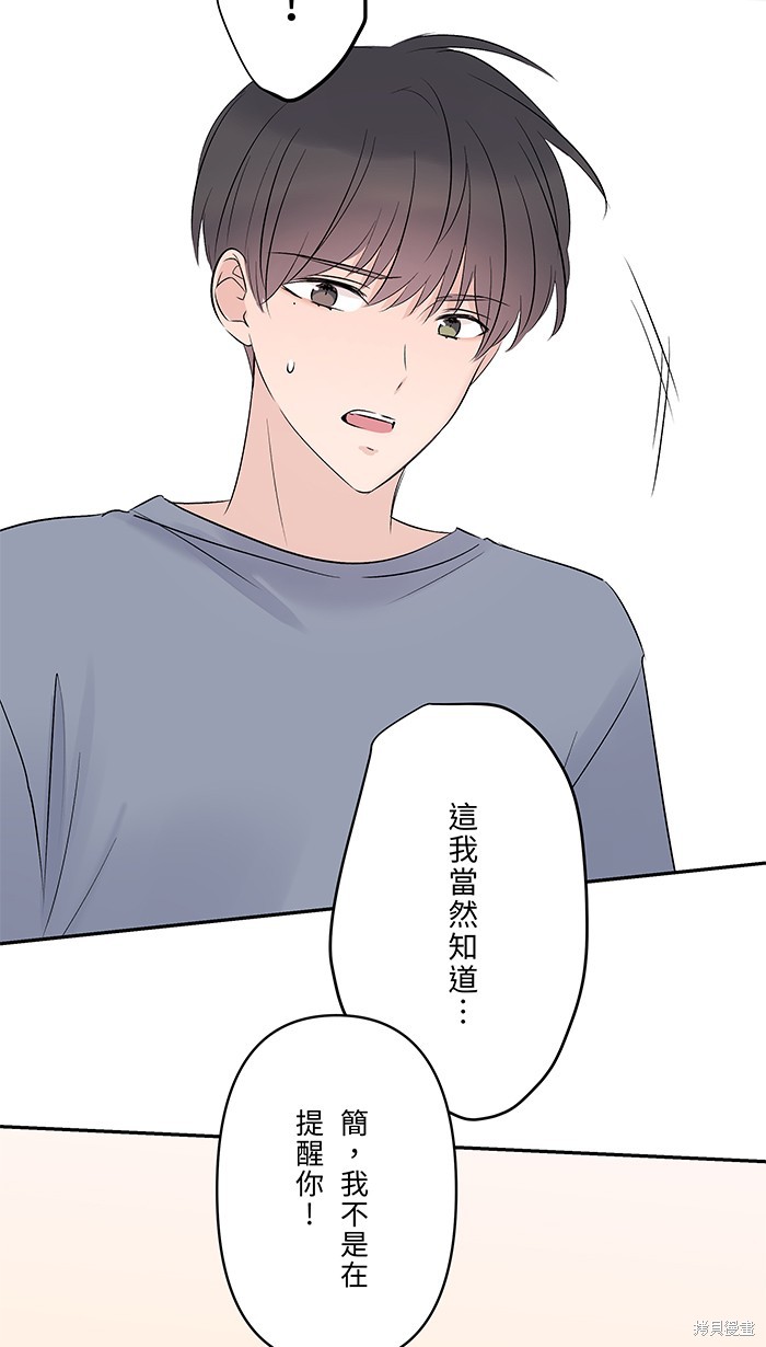 两个他如何攻陷 第63话 第19页