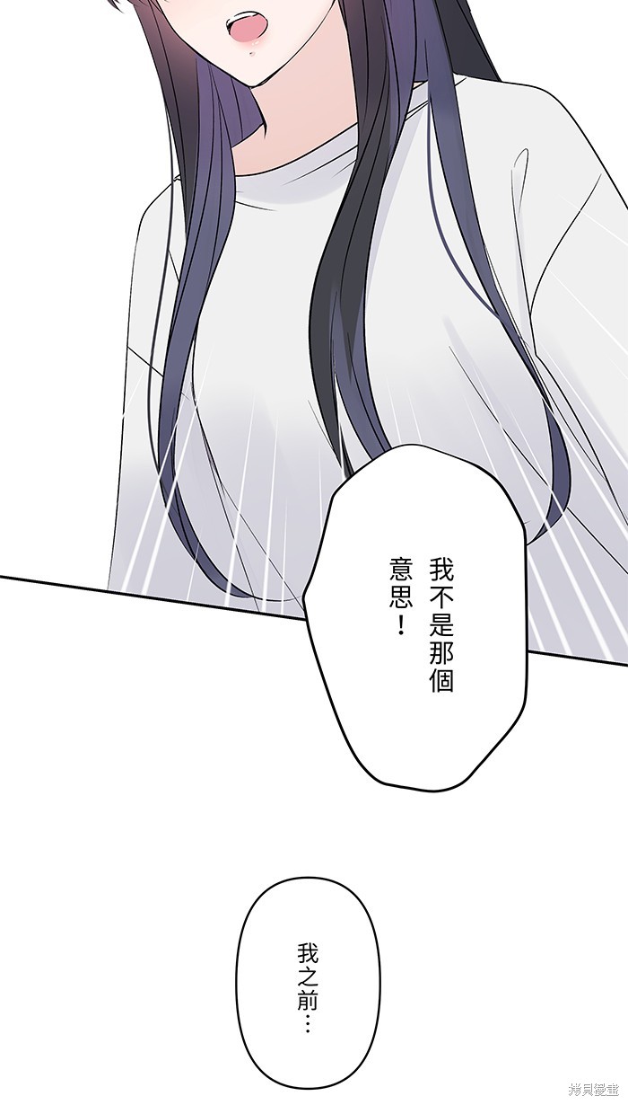 两个他如何攻陷 第63话 第27页