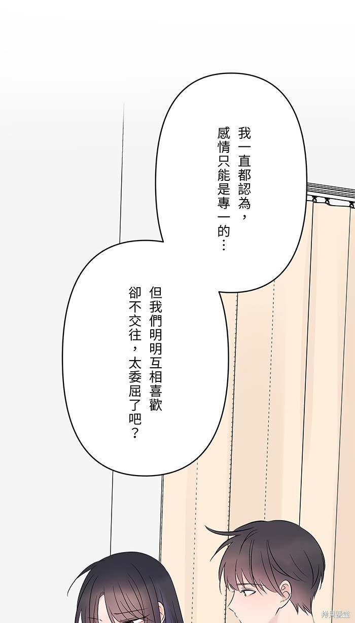 两个他如何攻陷 第63话 第34页