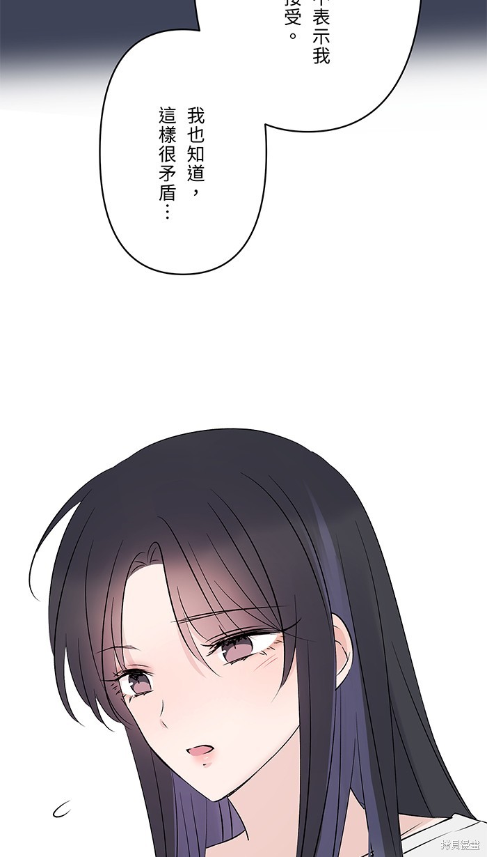 两个他如何攻陷 第63话 第36页