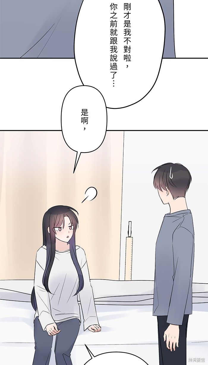 两个他如何攻陷 第63话 第47页