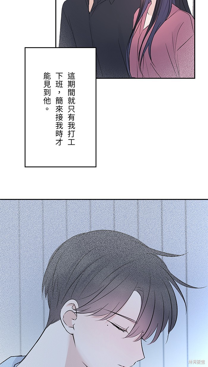 两个他如何攻陷 第63话 第52页