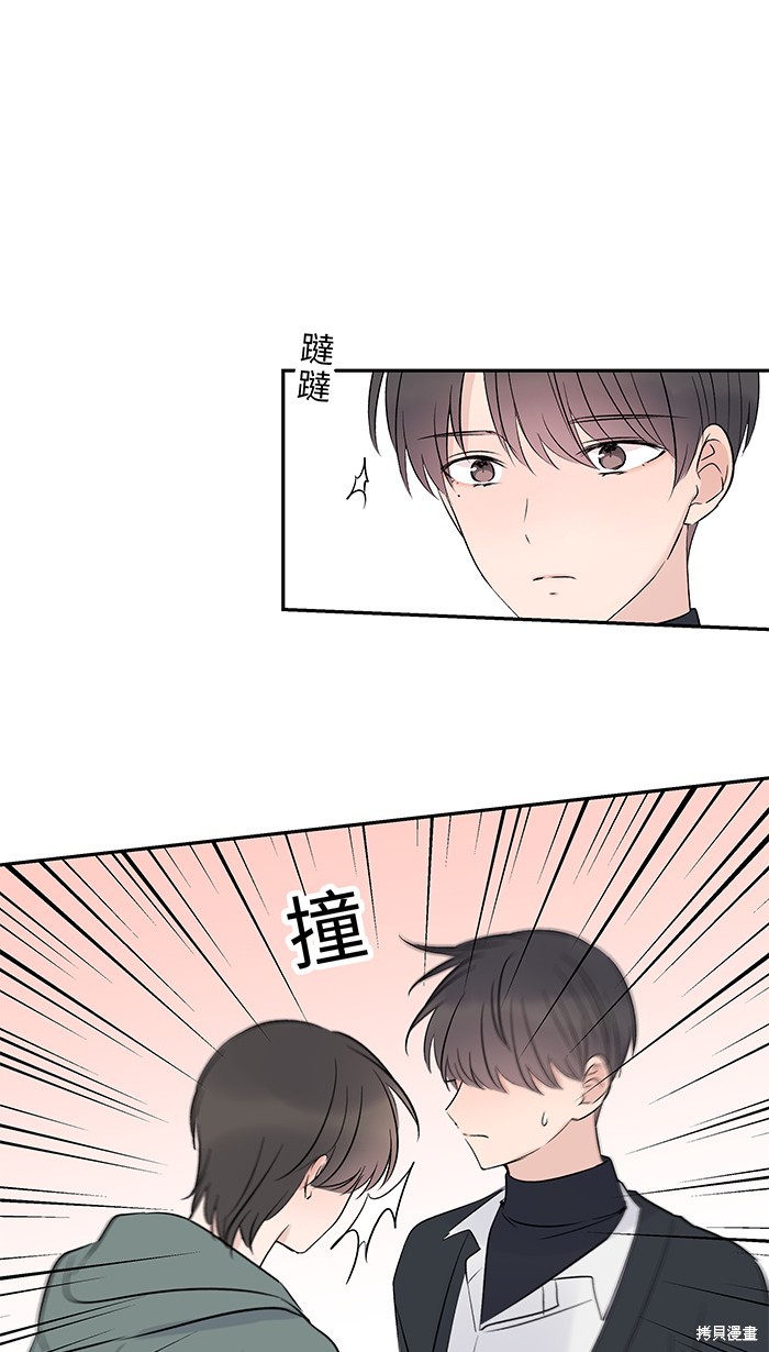 两个他如何攻陷 第63话 第62页