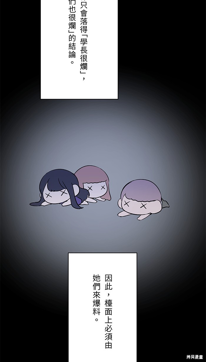 两个他如何攻陷 第64话 第33页