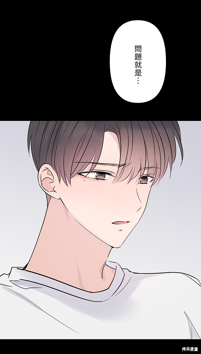 两个他如何攻陷 第64话 第35页