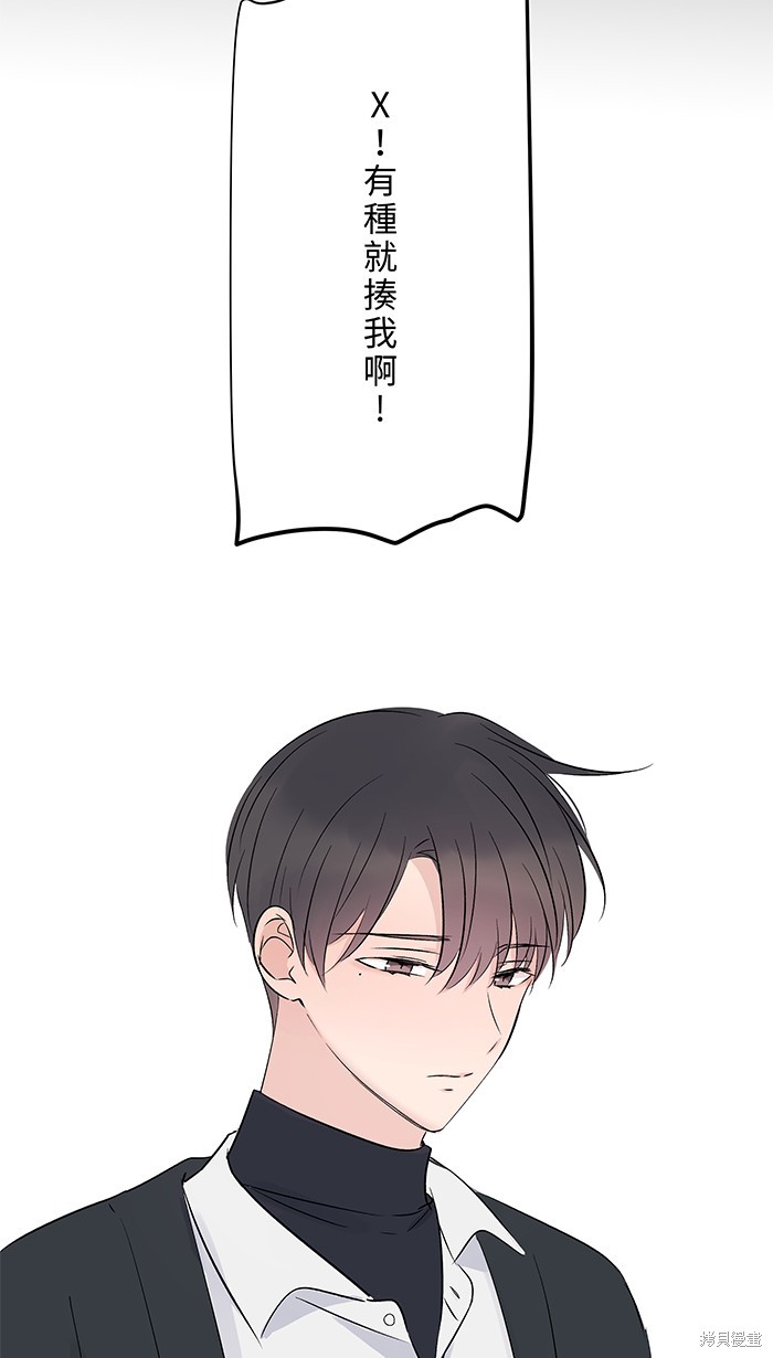 两个他如何攻陷 第64话 第37页