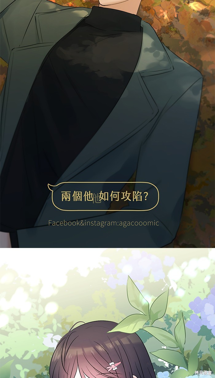 两个他如何攻陷 第64话 第63页