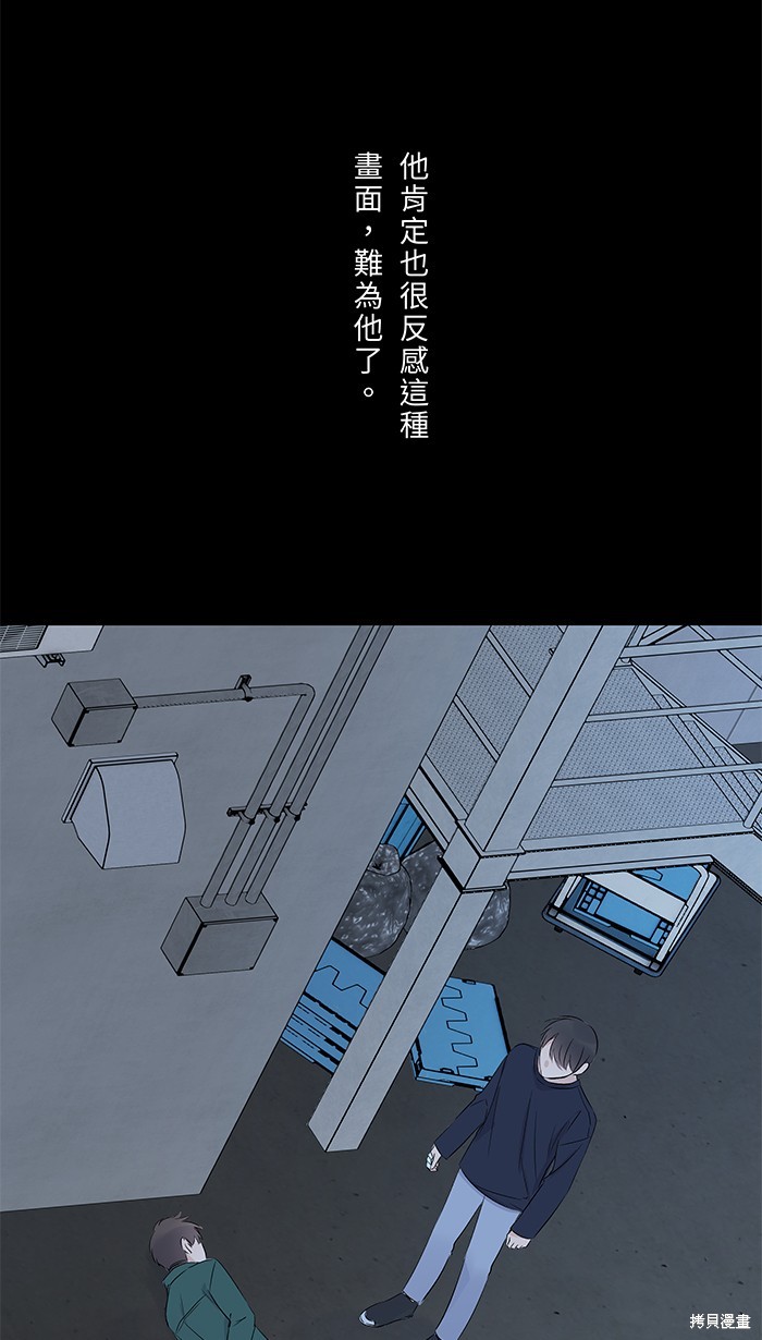 两个他如何攻陷 第65话 第11页