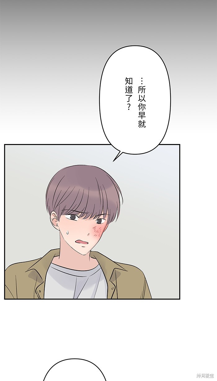 两个他如何攻陷 第65话 第17页
