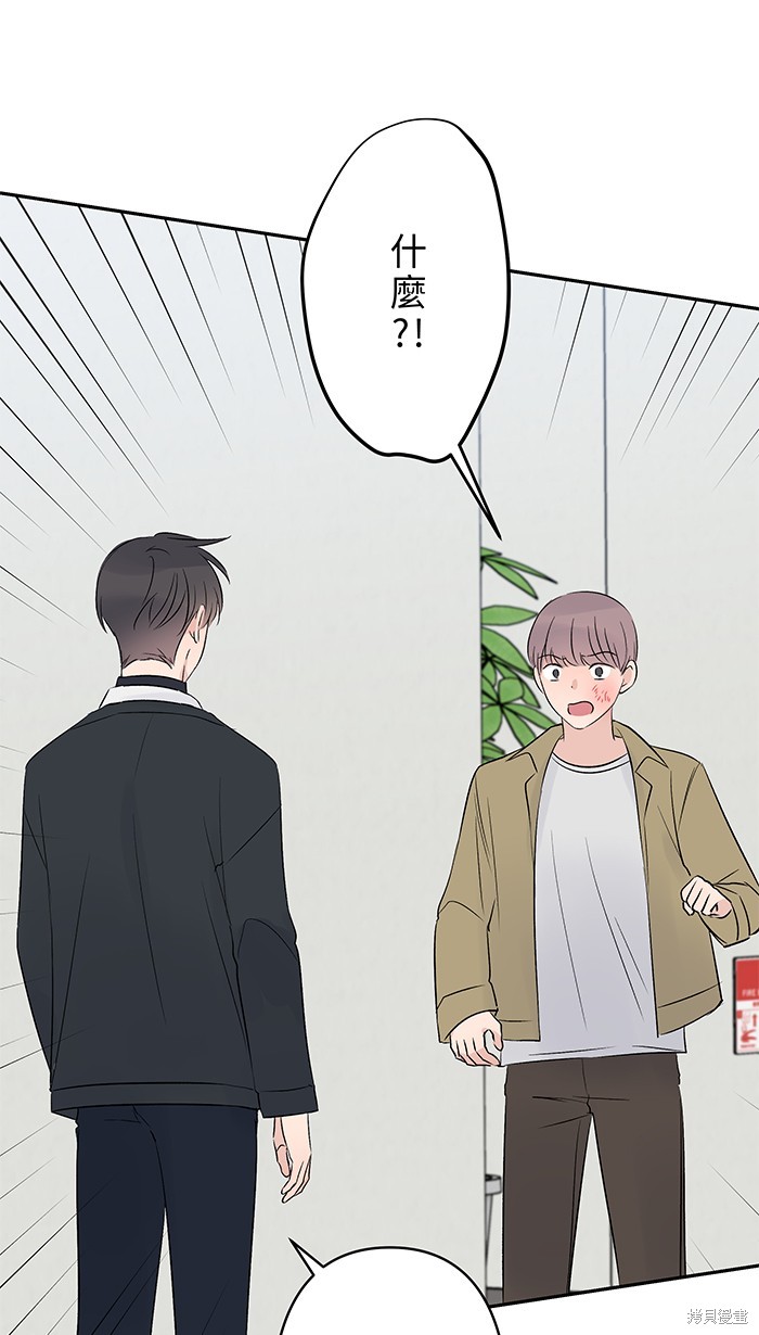 两个他如何攻陷 第65话 第19页