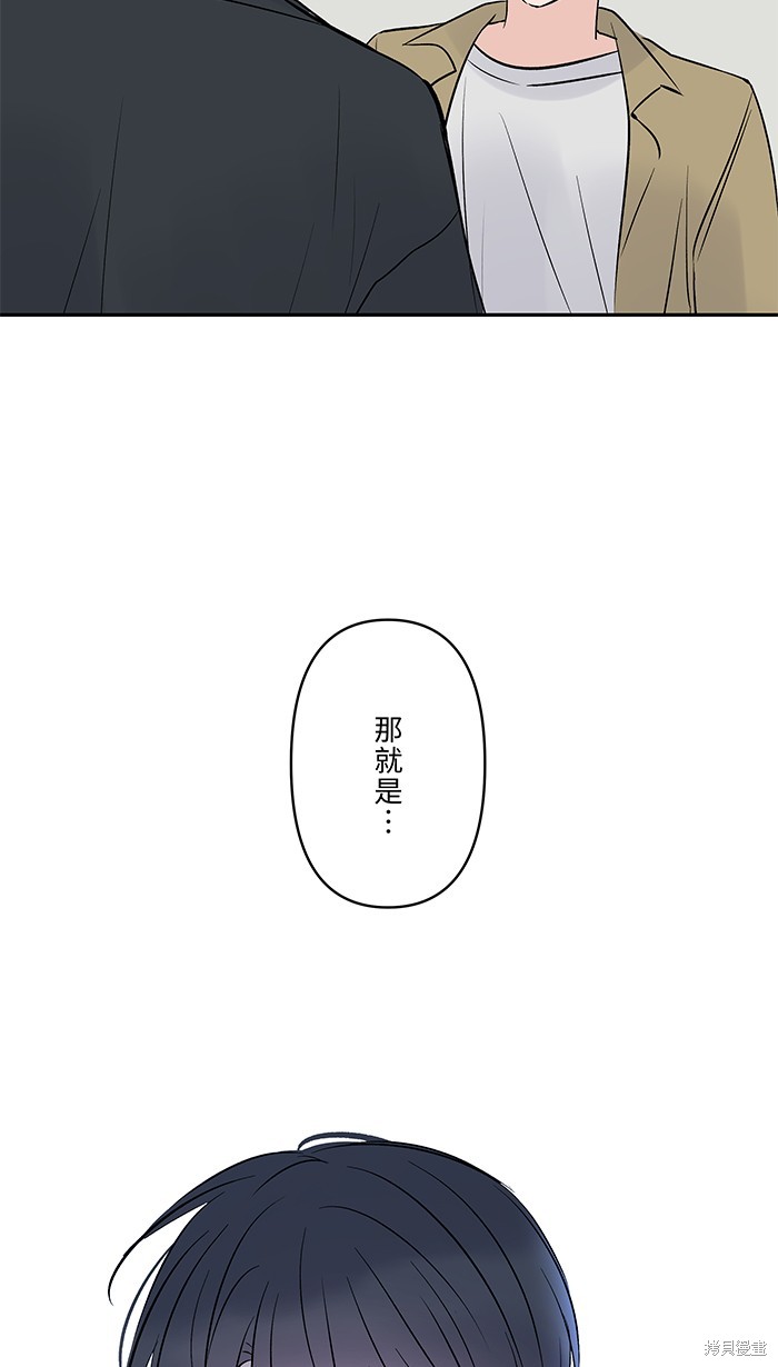 两个他如何攻陷 第65话 第36页
