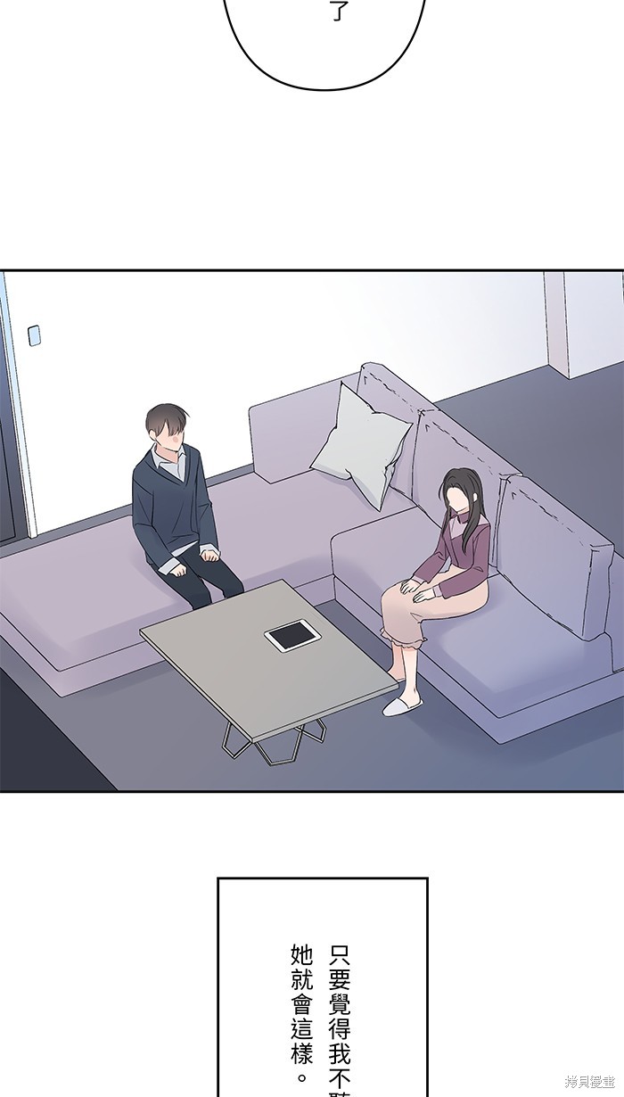 两个他如何攻陷 第65话 第49页