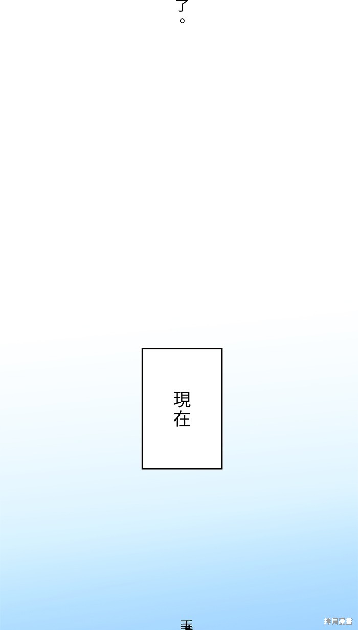 两个他如何攻陷 第65话 第54页