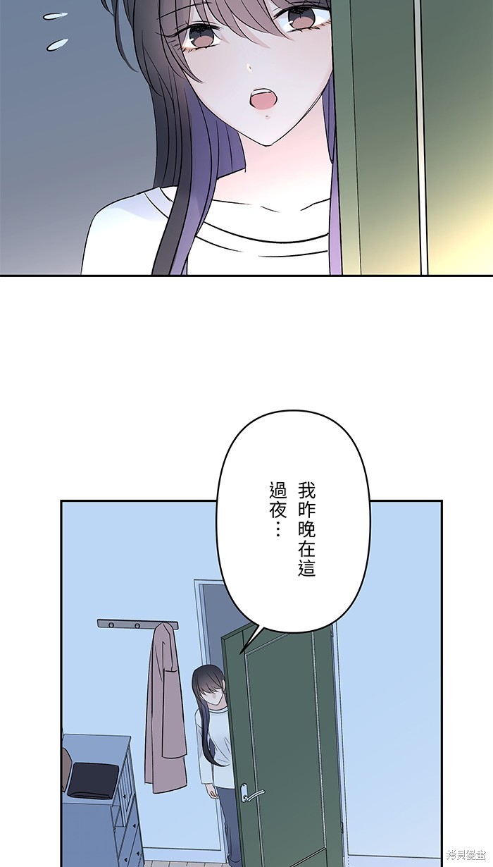 两个他如何攻陷 第65话 第57页