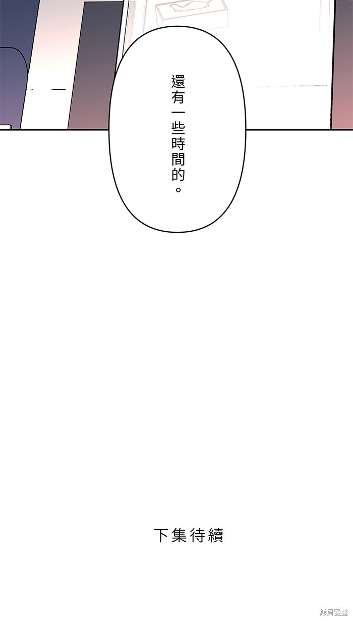 两个他如何攻陷 第65话 第66页