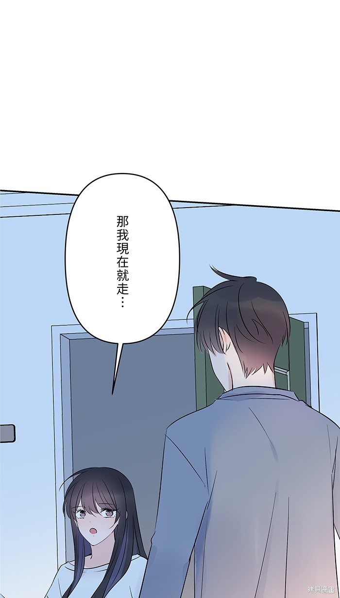 两个他如何攻陷 第66话 第1页